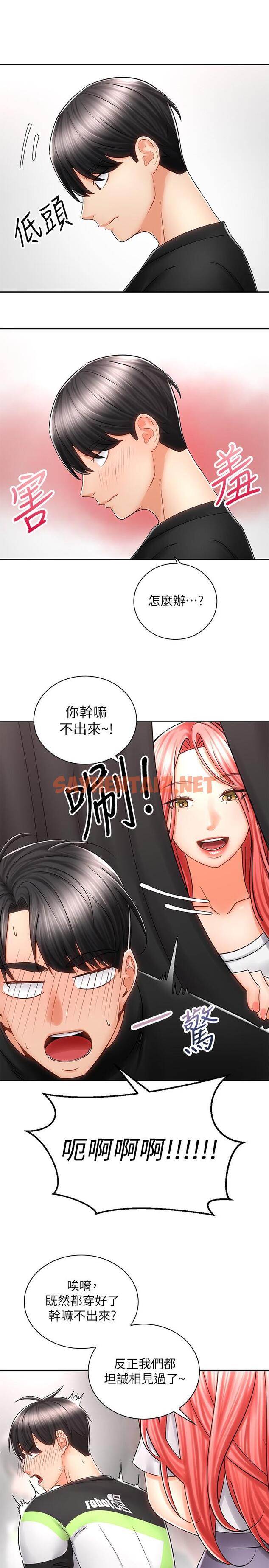 查看漫画騎乘姿勢預備~起! - 第7話-男人難以抗拒的誘惑 - sayhentaiz.net中的711428图片