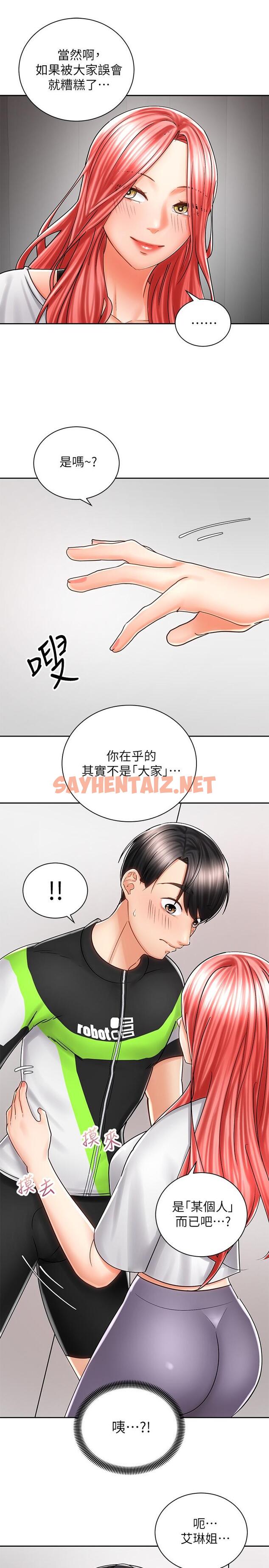 查看漫画騎乘姿勢預備~起! - 第7話-男人難以抗拒的誘惑 - sayhentaiz.net中的711434图片