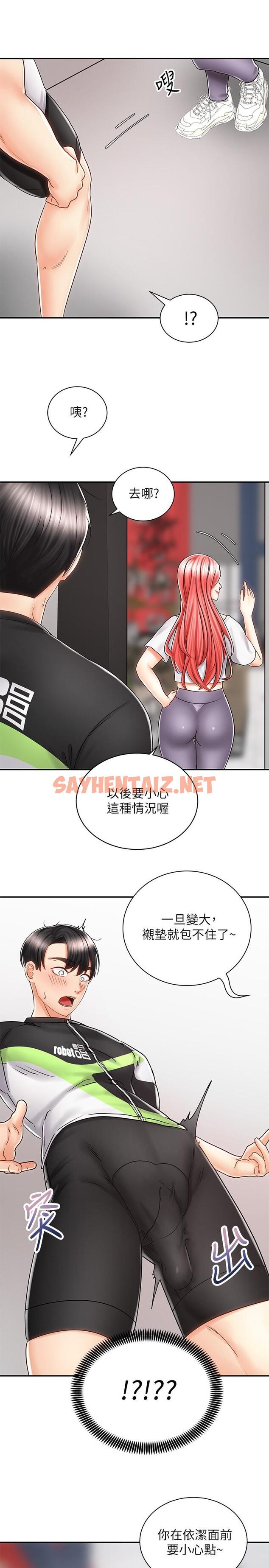 查看漫画騎乘姿勢預備~起! - 第7話-男人難以抗拒的誘惑 - sayhentaiz.net中的711440图片