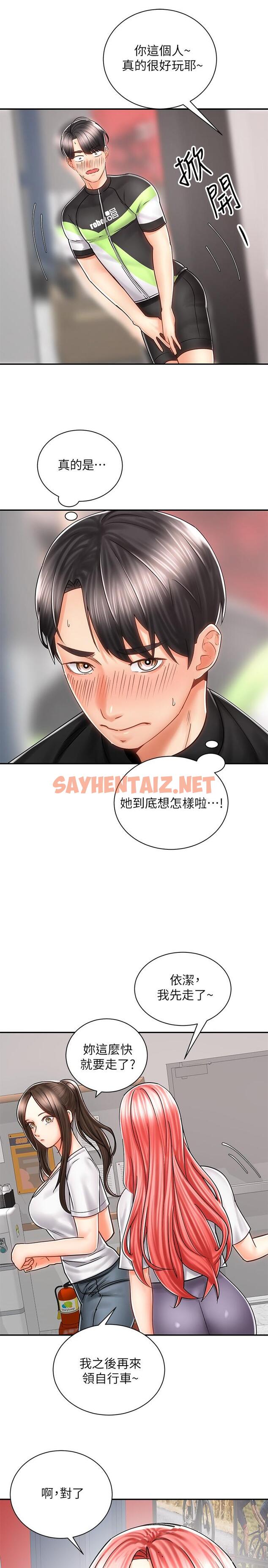 查看漫画騎乘姿勢預備~起! - 第7話-男人難以抗拒的誘惑 - sayhentaiz.net中的711442图片