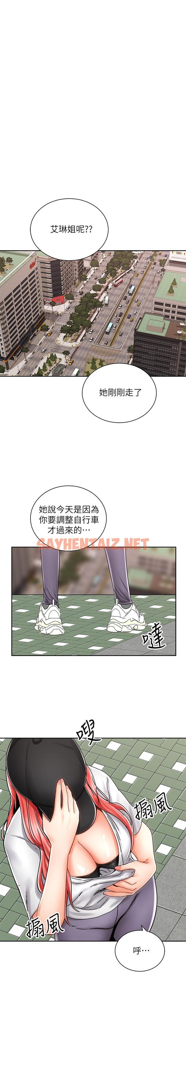 查看漫画騎乘姿勢預備~起! - 第8話-隱約露出的酥胸 - sayhentaiz.net中的719023图片