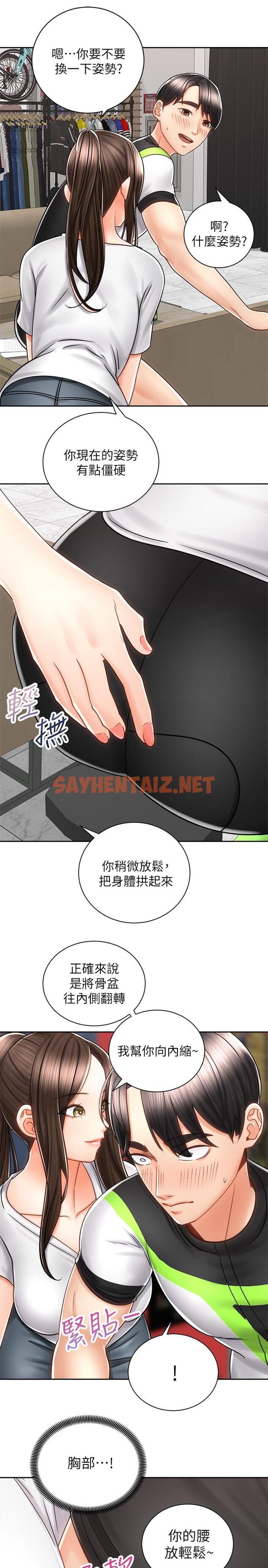 查看漫画騎乘姿勢預備~起! - 第8話-隱約露出的酥胸 - sayhentaiz.net中的719035图片