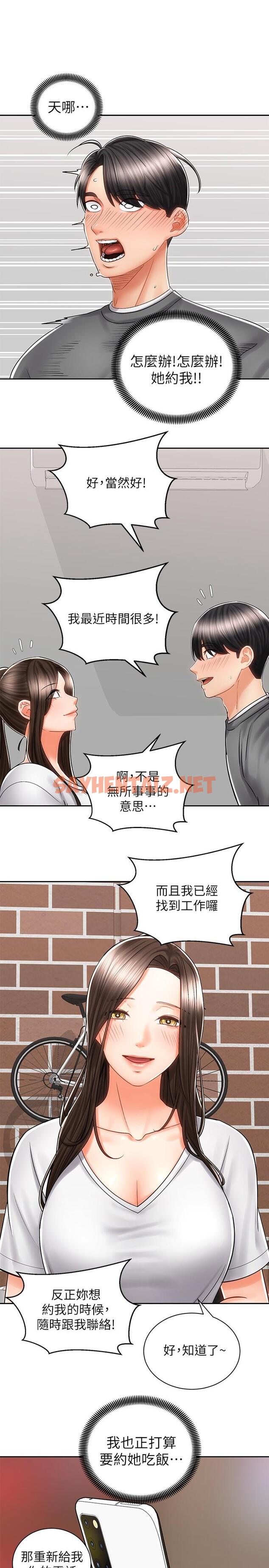 查看漫画騎乘姿勢預備~起! - 第8話-隱約露出的酥胸 - sayhentaiz.net中的719045图片