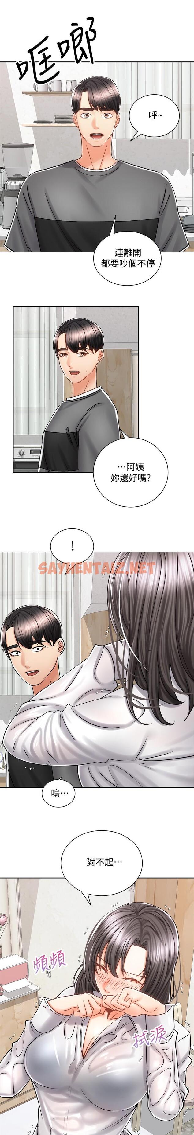 查看漫画騎乘姿勢預備~起! - 第9話-我來幫你解決 - sayhentaiz.net中的728627图片