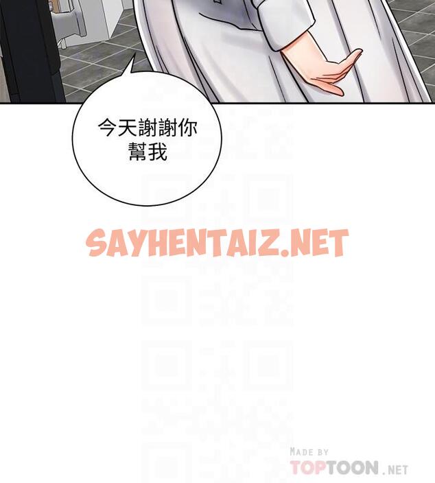 查看漫画騎乘姿勢預備~起! - 第9話-我來幫你解決 - sayhentaiz.net中的728632图片