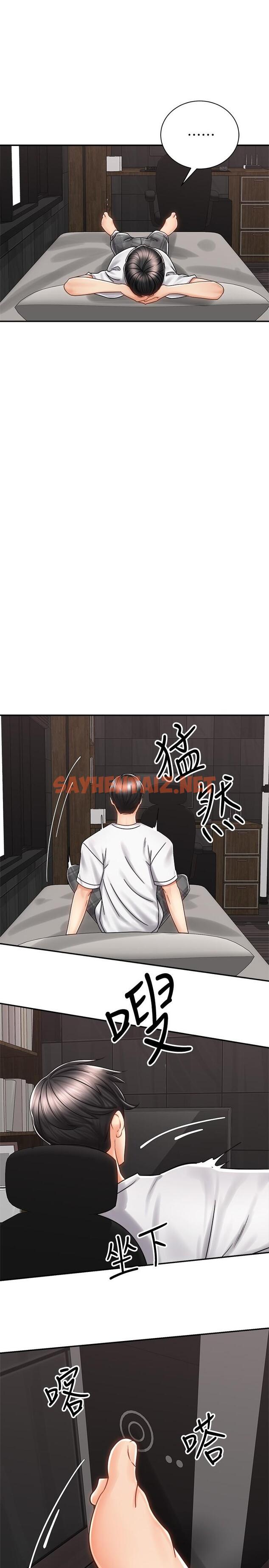 查看漫画騎乘姿勢預備~起! - 第9話-我來幫你解決 - sayhentaiz.net中的728637图片