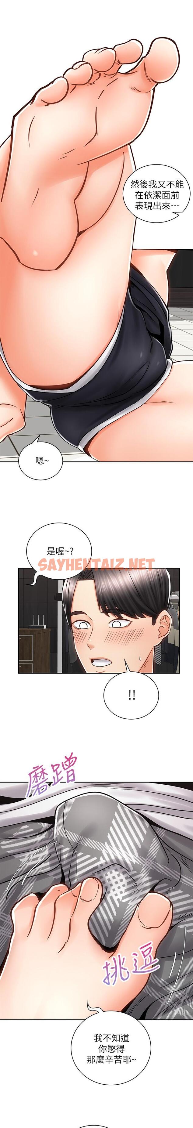 查看漫画騎乘姿勢預備~起! - 第9話-我來幫你解決 - sayhentaiz.net中的728649图片