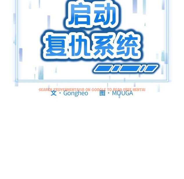 查看漫画啟動復仇系統/超真實征服遊戲 - 第1話 - www.tymanga.com中的4135370图片 查看漫画啟動復仇系統/超真實征服遊戲 - 第1話 - www.tymanga.com中的4135370图片