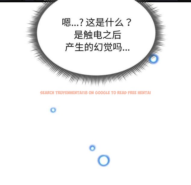 查看漫画啟動復仇系統/超真實征服遊戲 - 第1話 - www.tymanga.com中的4135542图片 查看漫画啟動復仇系統/超真實征服遊戲 - 第1話 - www.tymanga.com中的4135542图片