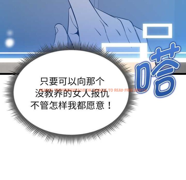 查看漫画啟動復仇系統/超真實征服遊戲 - 第1話 - www.tymanga.com中的4135583图片 查看漫画啟動復仇系統/超真實征服遊戲 - 第1話 - www.tymanga.com中的4135583图片