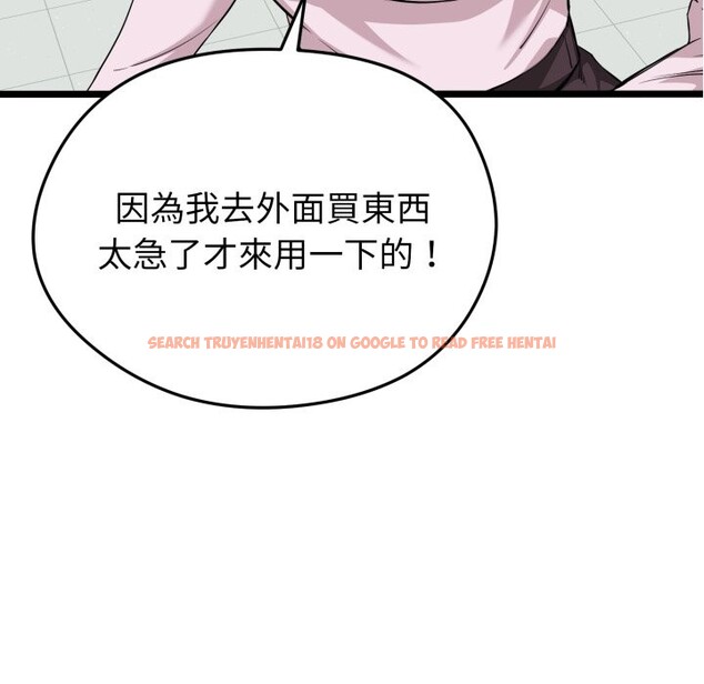 查看漫画啟動復仇系統/超真實征服遊戲 - 第10話 - sayhentaiz.net中的4275145图片