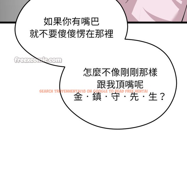 查看漫画啟動復仇系統/超真實征服遊戲 - 第11話 - sayhentaiz.net中的4336339图片