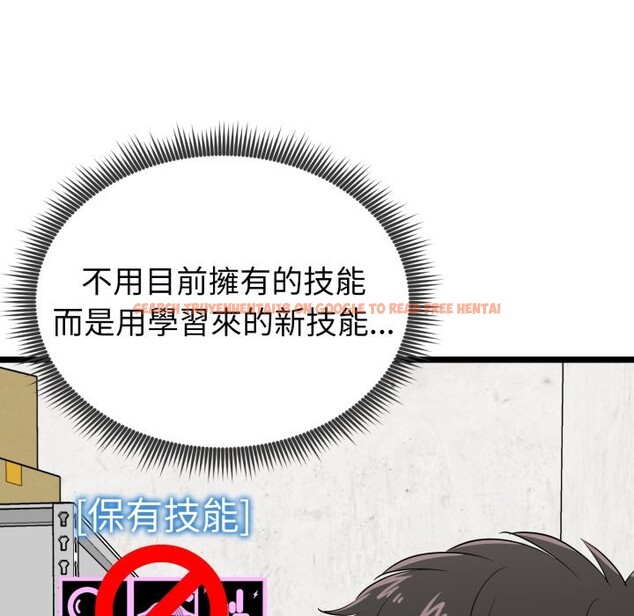 查看漫画啟動復仇系統/超真實征服遊戲 - 第11話 - sayhentaiz.net中的4336342图片