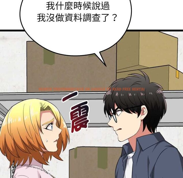 查看漫画啟動復仇系統/超真實征服遊戲 - 第11話 - sayhentaiz.net中的4336354图片