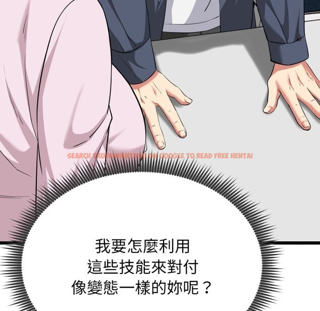 查看漫画啟動復仇系統/超真實征服遊戲 - 第11話 - sayhentaiz.net中的4336392图片