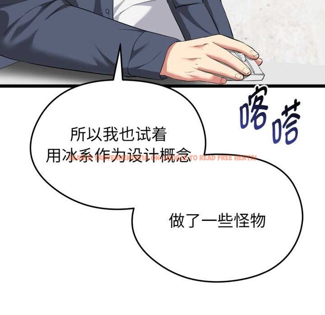 查看漫画啟動復仇系統/超真實征服遊戲 - 第12話 - sayhentaiz.net中的4370405图片