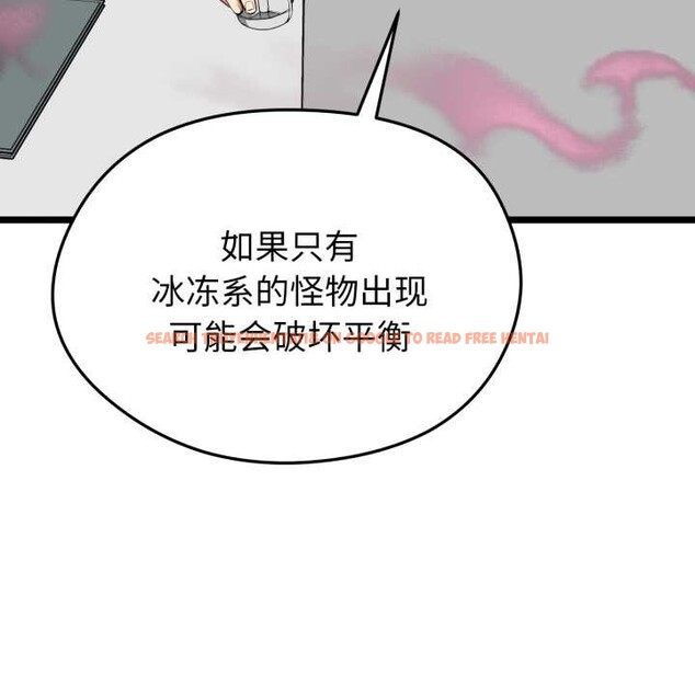 查看漫画啟動復仇系統/超真實征服遊戲 - 第12話 - sayhentaiz.net中的4370427图片