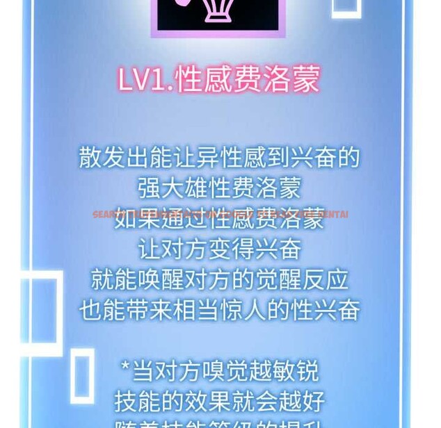 查看漫画啟動復仇系統/超真實征服遊戲 - 第12話 - sayhentaiz.net中的4370453图片