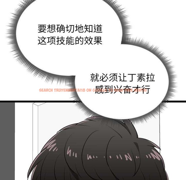 查看漫画啟動復仇系統/超真實征服遊戲 - 第12話 - sayhentaiz.net中的4370460图片