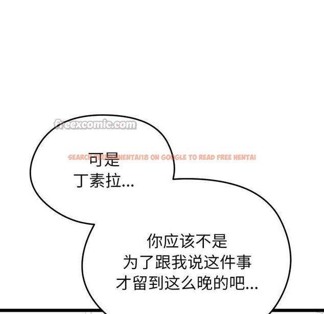 查看漫画啟動復仇系統/超真實征服遊戲 - 第12話 - sayhentaiz.net中的4370465图片