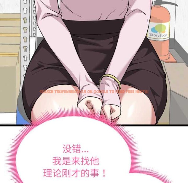 查看漫画啟動復仇系統/超真實征服遊戲 - 第12話 - sayhentaiz.net中的4370470图片