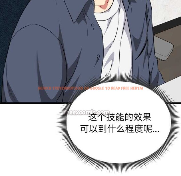 查看漫画啟動復仇系統/超真實征服遊戲 - 第12話 - sayhentaiz.net中的4370493图片