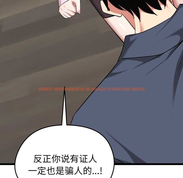 查看漫画啟動復仇系統/超真實征服遊戲 - 第12話 - sayhentaiz.net中的4370561图片