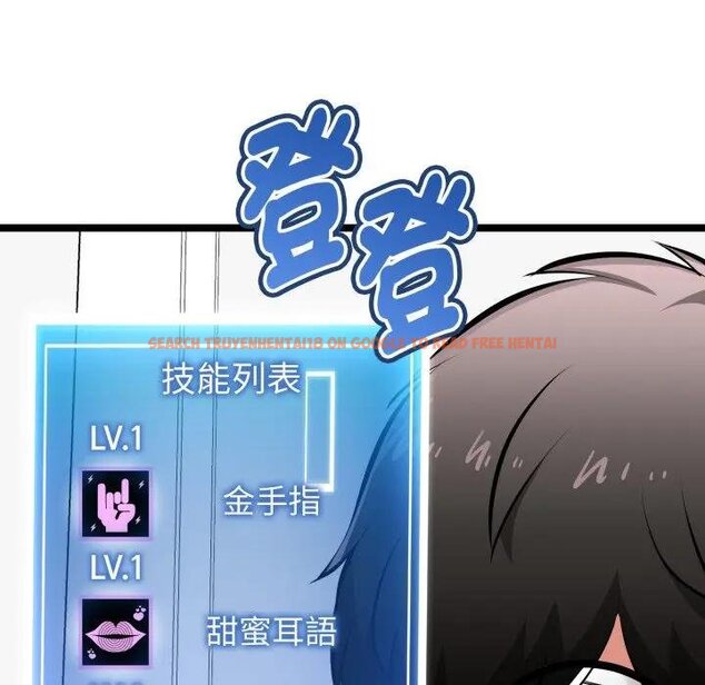 查看漫画啟動復仇系統/超真實征服遊戲 - 第15話 - tymanga.com中的4438531图片 查看漫画啟動復仇系統/超真實征服遊戲 - 第15話 - tymanga.com中的4438531图片