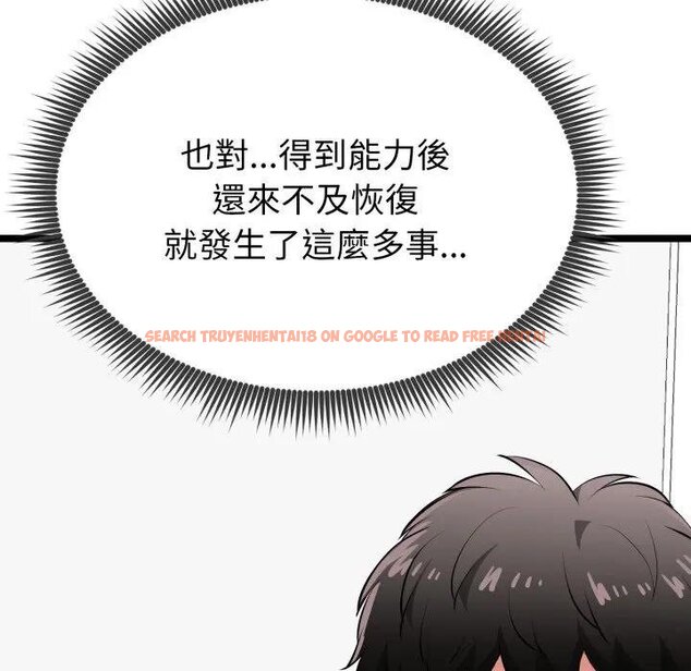 查看漫画啟動復仇系統/超真實征服遊戲 - 第15話 - tymanga.com中的4438691图片 查看漫画啟動復仇系統/超真實征服遊戲 - 第15話 - tymanga.com中的4438691图片