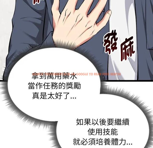 查看漫画啟動復仇系統/超真實征服遊戲 - 第15話 - tymanga.com中的4438693图片 查看漫画啟動復仇系統/超真實征服遊戲 - 第15話 - tymanga.com中的4438693图片