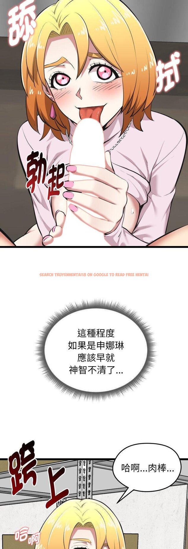 查看漫画啟動復仇系統/超真實征服遊戲 - 第16話 - tymanga.com中的4460629图片 查看漫画啟動復仇系統/超真實征服遊戲 - 第16話 - tymanga.com中的4460629图片