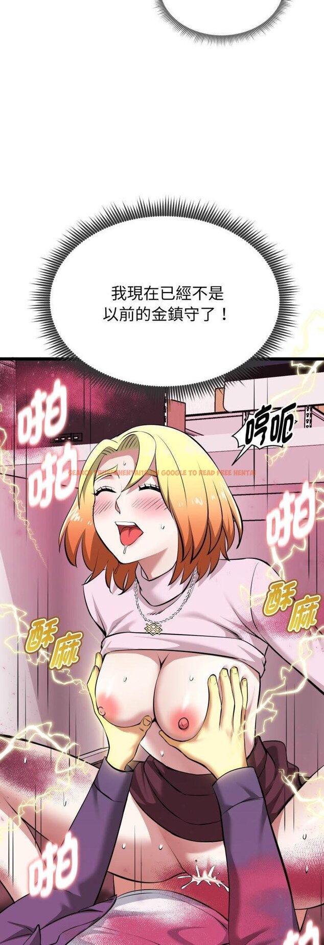 查看漫画啟動復仇系統/超真實征服遊戲 - 第16話 - tymanga.com中的4460655图片 查看漫画啟動復仇系統/超真實征服遊戲 - 第16話 - tymanga.com中的4460655图片