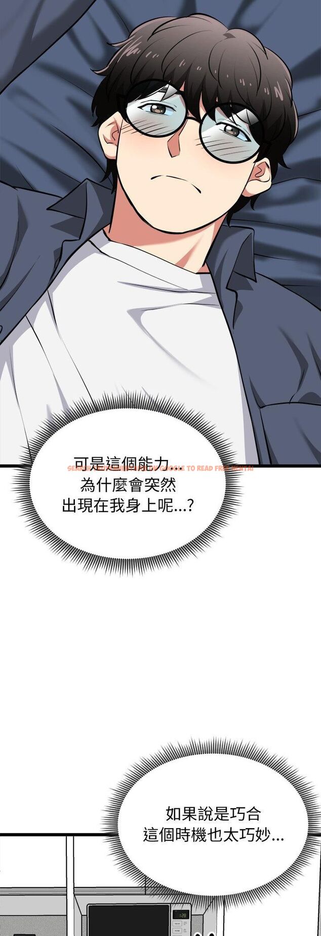 查看漫画啟動復仇系統/超真實征服遊戲 - 第17話 - tymanga.com中的4482069图片 查看漫画啟動復仇系統/超真實征服遊戲 - 第17話 - tymanga.com中的4482069图片