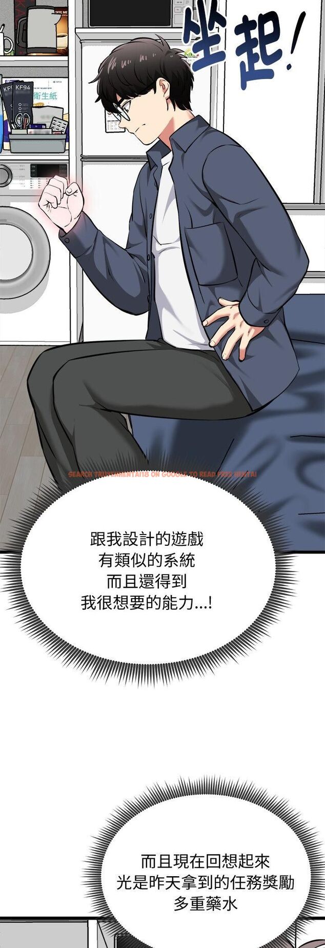 查看漫画啟動復仇系統/超真實征服遊戲 - 第17話 - tymanga.com中的4482070图片 查看漫画啟動復仇系統/超真實征服遊戲 - 第17話 - tymanga.com中的4482070图片