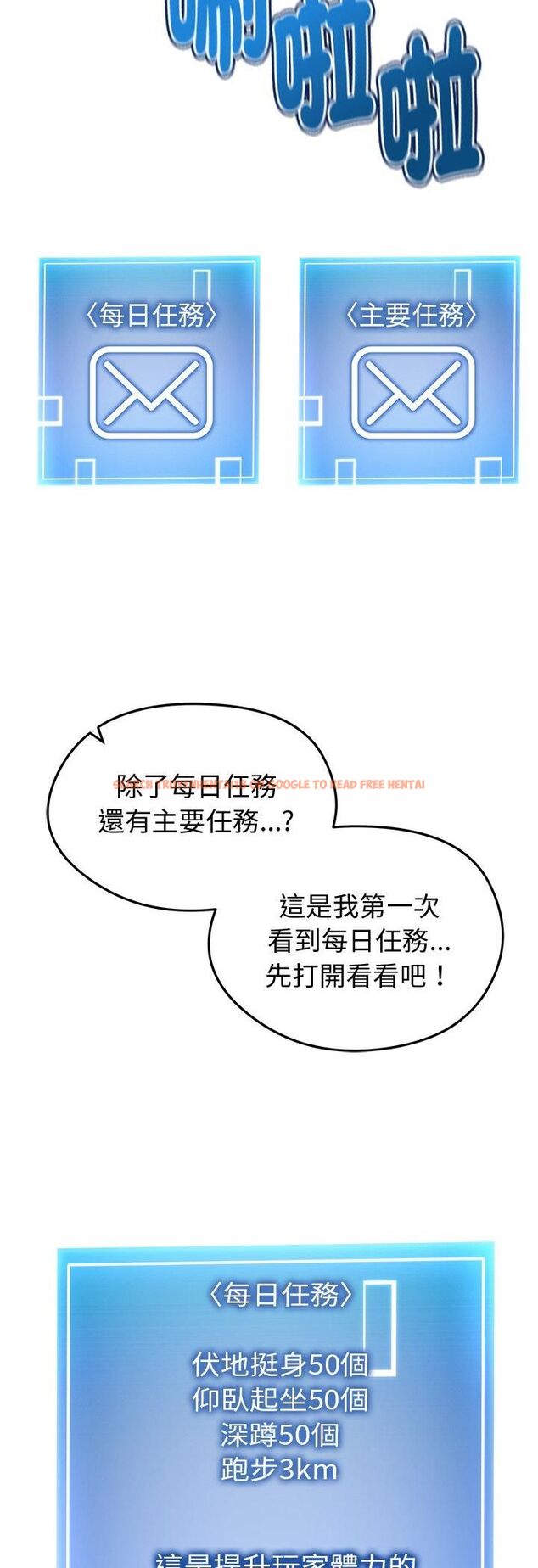 查看漫画啟動復仇系統/超真實征服遊戲 - 第17話 - tymanga.com中的4482082图片 查看漫画啟動復仇系統/超真實征服遊戲 - 第17話 - tymanga.com中的4482082图片