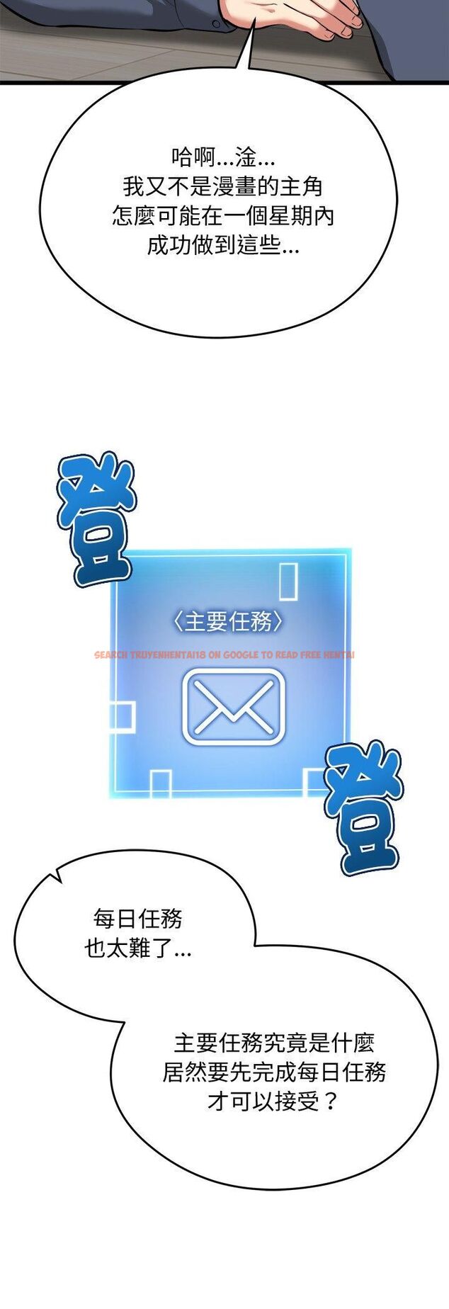 查看漫画啟動復仇系統/超真實征服遊戲 - 第17話 - tymanga.com中的4482084图片 查看漫画啟動復仇系統/超真實征服遊戲 - 第17話 - tymanga.com中的4482084图片