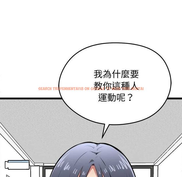 查看漫画啟動復仇系統/超真實征服遊戲 - 第18話 - tymanga.com中的4501929图片 查看漫画啟動復仇系統/超真實征服遊戲 - 第18話 - tymanga.com中的4501929图片