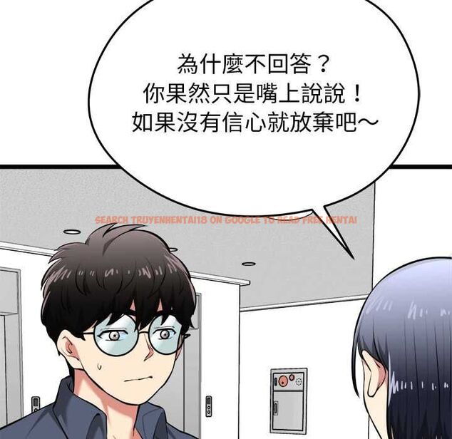 查看漫画啟動復仇系統/超真實征服遊戲 - 第18話 - tymanga.com中的4501956图片 查看漫画啟動復仇系統/超真實征服遊戲 - 第18話 - tymanga.com中的4501956图片