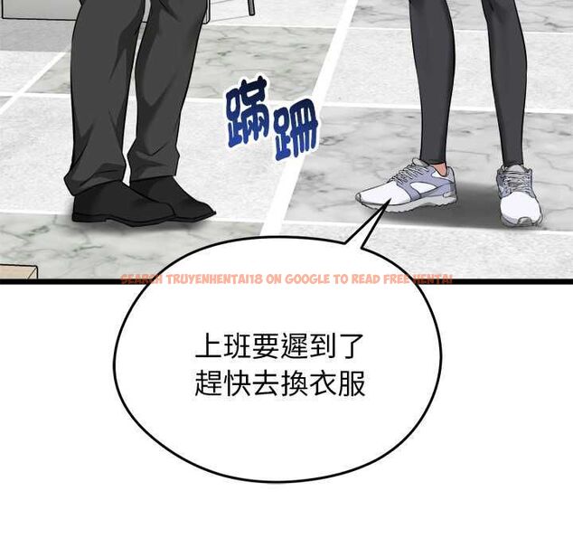 查看漫画啟動復仇系統/超真實征服遊戲 - 第19話 - tymanga.com中的4520363图片