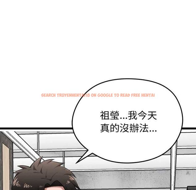 查看漫画啟動復仇系統/超真實征服遊戲 - 第19話 - tymanga.com中的4520364图片