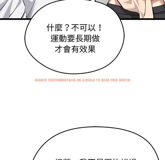 查看漫画啟動復仇系統/超真實征服遊戲 - 第19話 - tymanga.com中的4520366图片