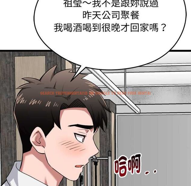 查看漫画啟動復仇系統/超真實征服遊戲 - 第19話 - tymanga.com中的4520367图片