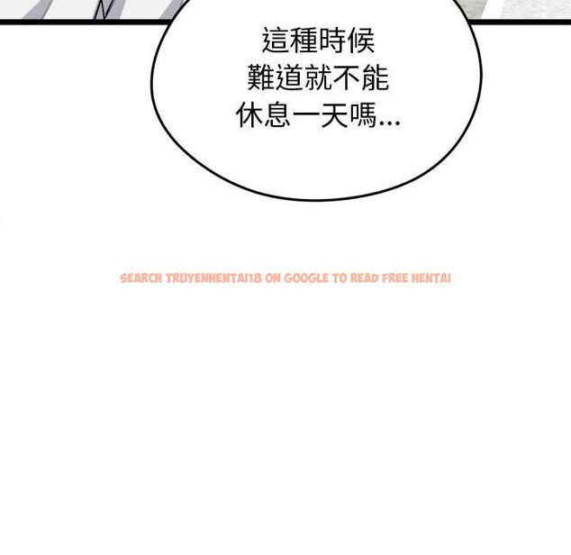 查看漫画啟動復仇系統/超真實征服遊戲 - 第19話 - tymanga.com中的4520369图片