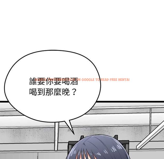 查看漫画啟動復仇系統/超真實征服遊戲 - 第19話 - tymanga.com中的4520370图片
