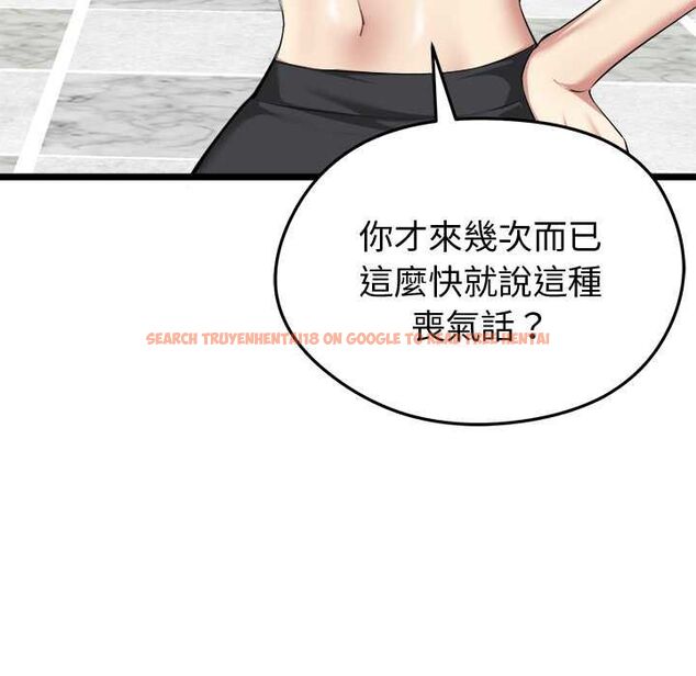 查看漫画啟動復仇系統/超真實征服遊戲 - 第19話 - tymanga.com中的4520372图片