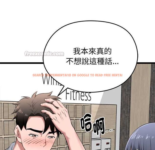 查看漫画啟動復仇系統/超真實征服遊戲 - 第19話 - tymanga.com中的4520373图片