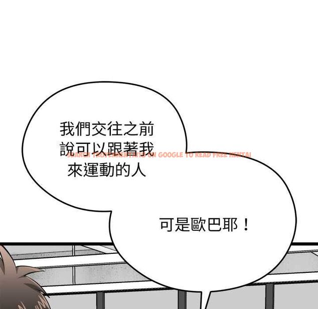 查看漫画啟動復仇系統/超真實征服遊戲 - 第19話 - tymanga.com中的4520379图片