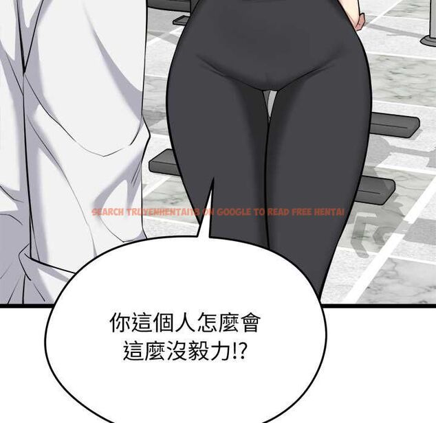 查看漫画啟動復仇系統/超真實征服遊戲 - 第19話 - tymanga.com中的4520381图片