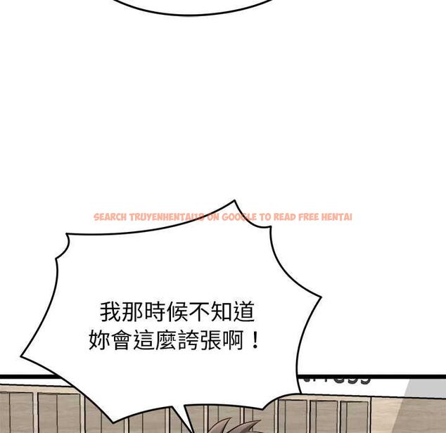 查看漫画啟動復仇系統/超真實征服遊戲 - 第19話 - tymanga.com中的4520382图片