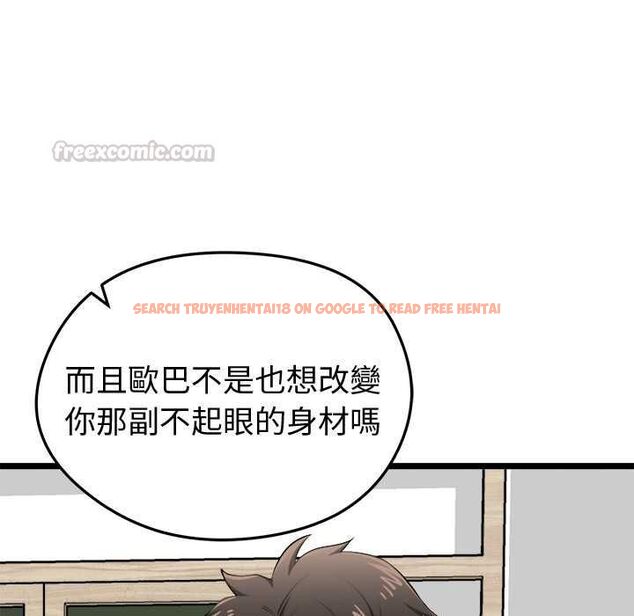 查看漫画啟動復仇系統/超真實征服遊戲 - 第19話 - tymanga.com中的4520388图片